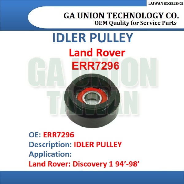 IDLER PULLEY-ERR7296