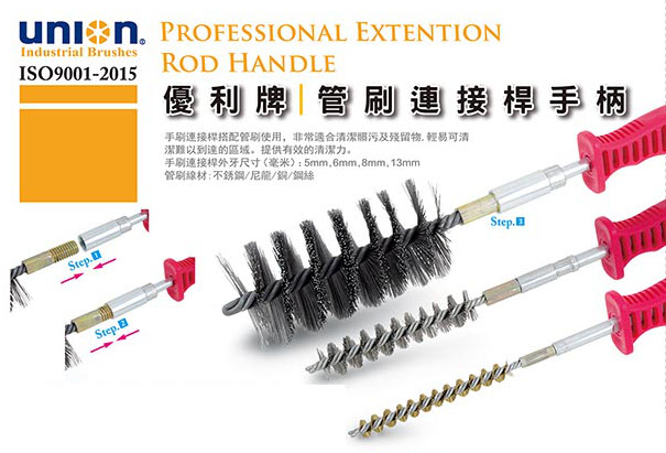 Professional  Extention Rod Handle