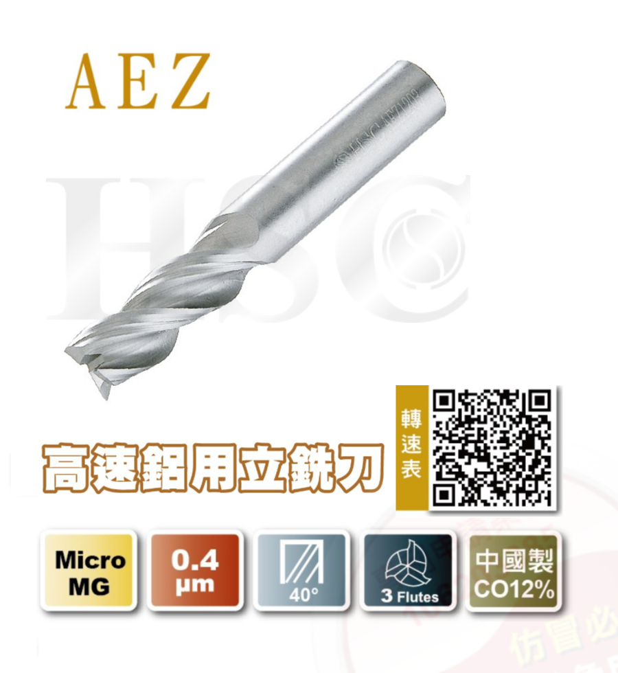 AEZ- High speed aluminum end mill-HSC-AEZ