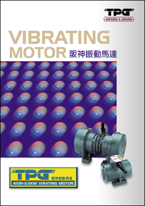 Vibration Motor(V)-交流馬達