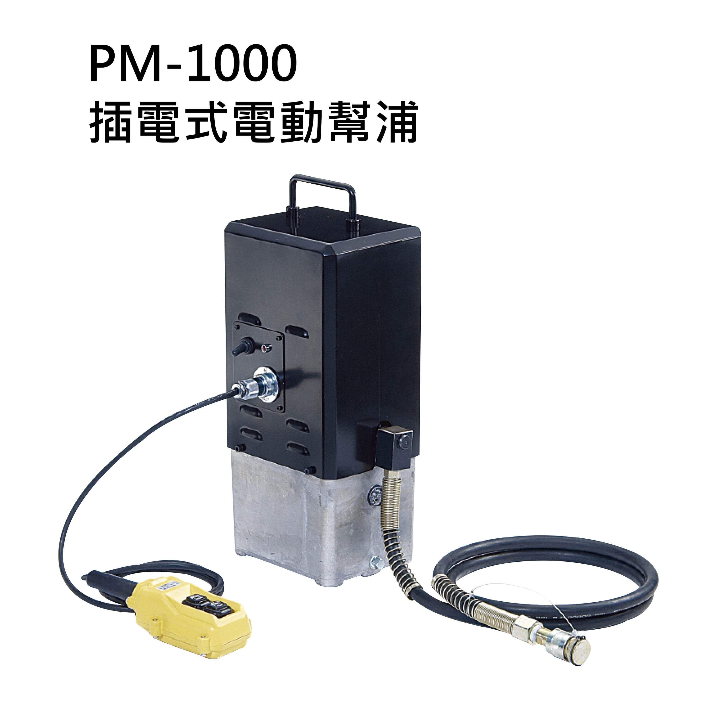 PM-1000 ELECTRIC HYDRAULIC PUMP
