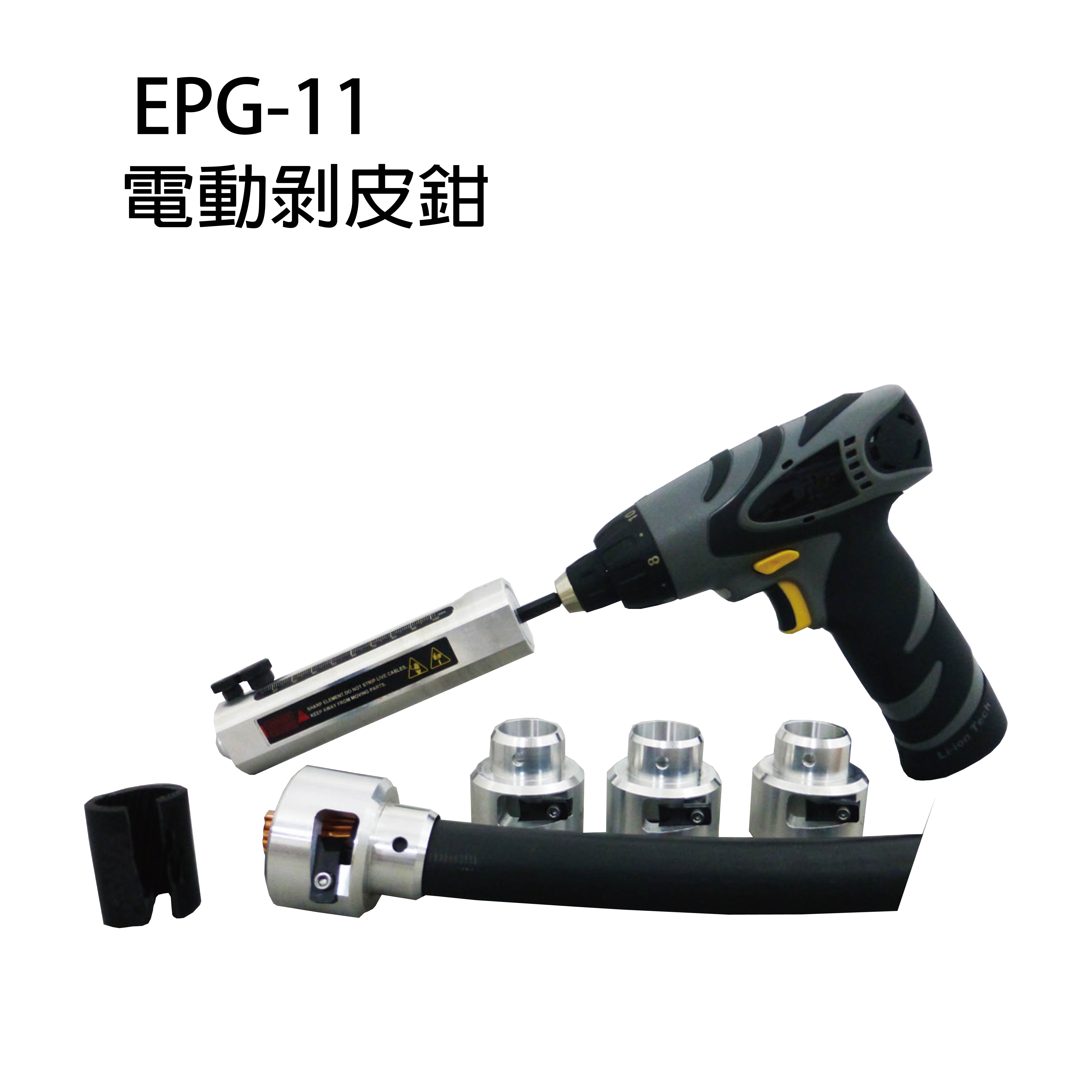 EPG-11, EPG-11S, EPG-11B CORDLESS-DRILL-DRIVING CABLE STRIPPERS