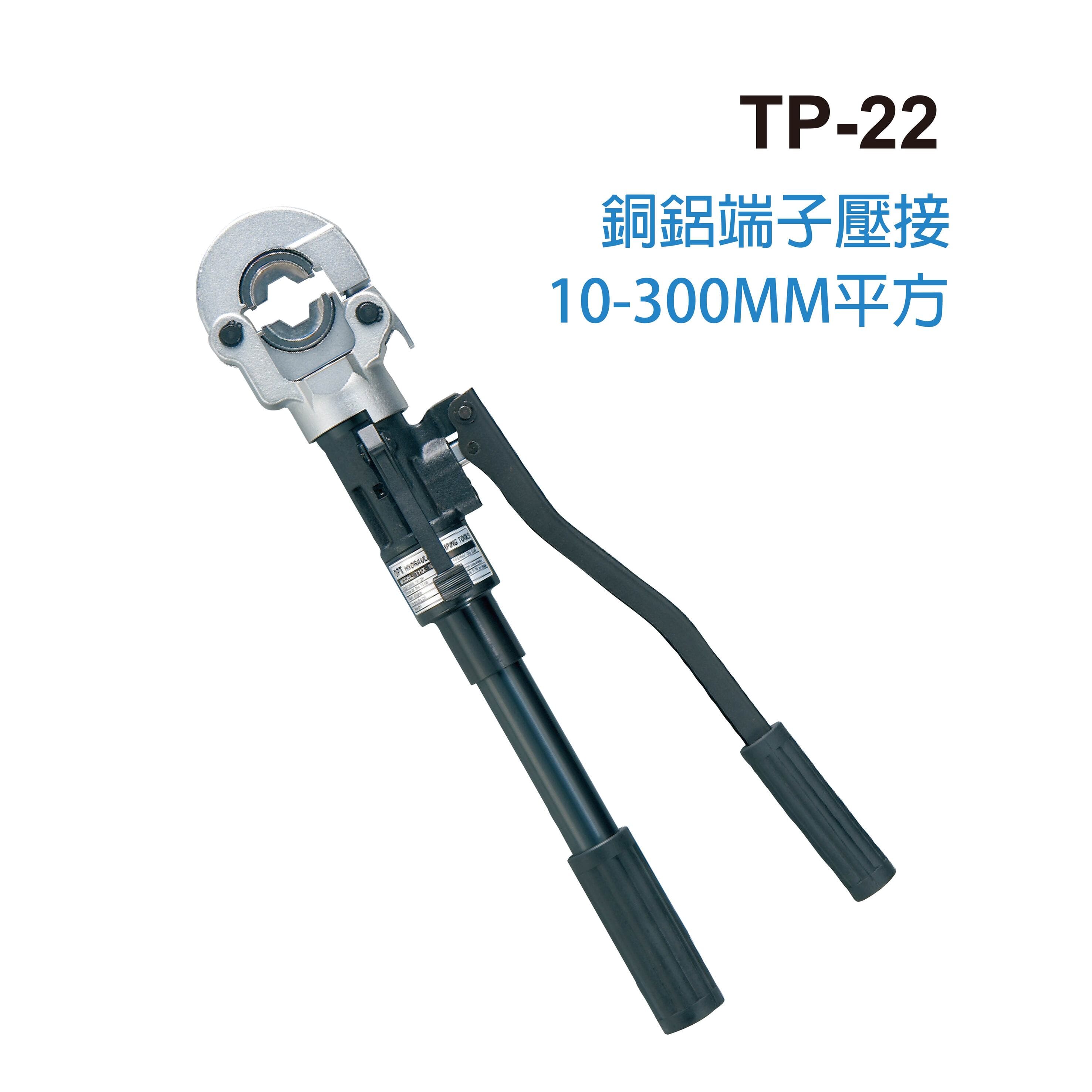 TP-22 ／ 六角壓接-TP-22 