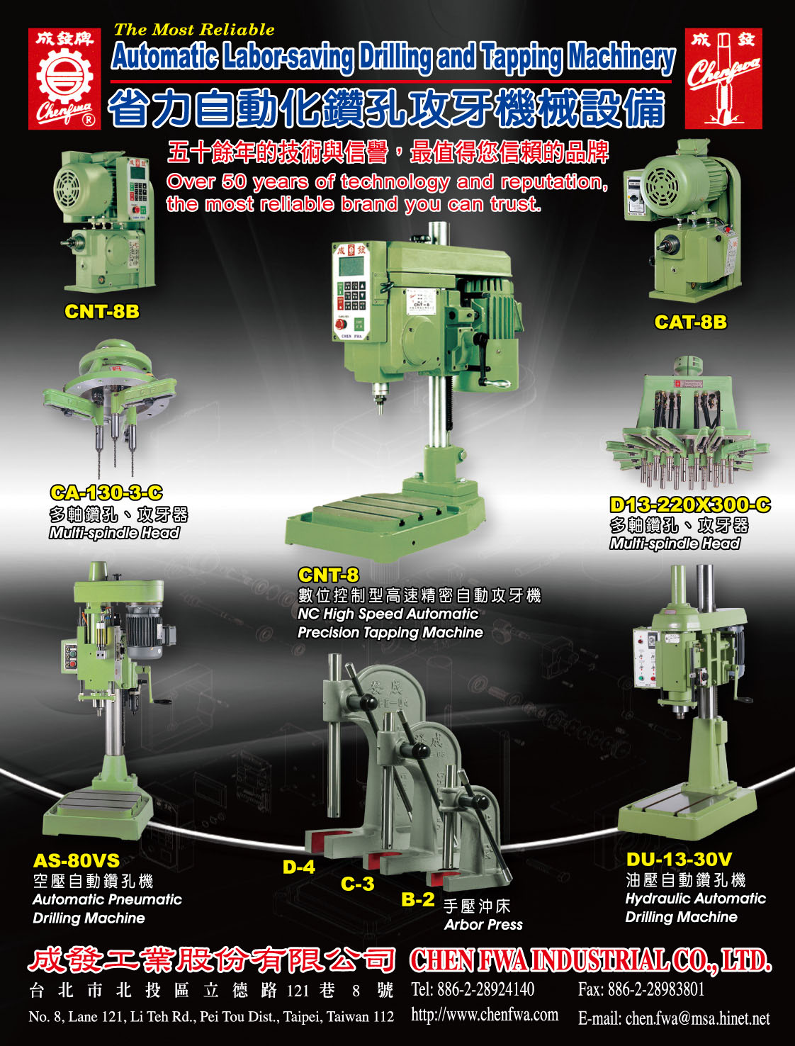 2023 Taiwan Machine Tools Directory