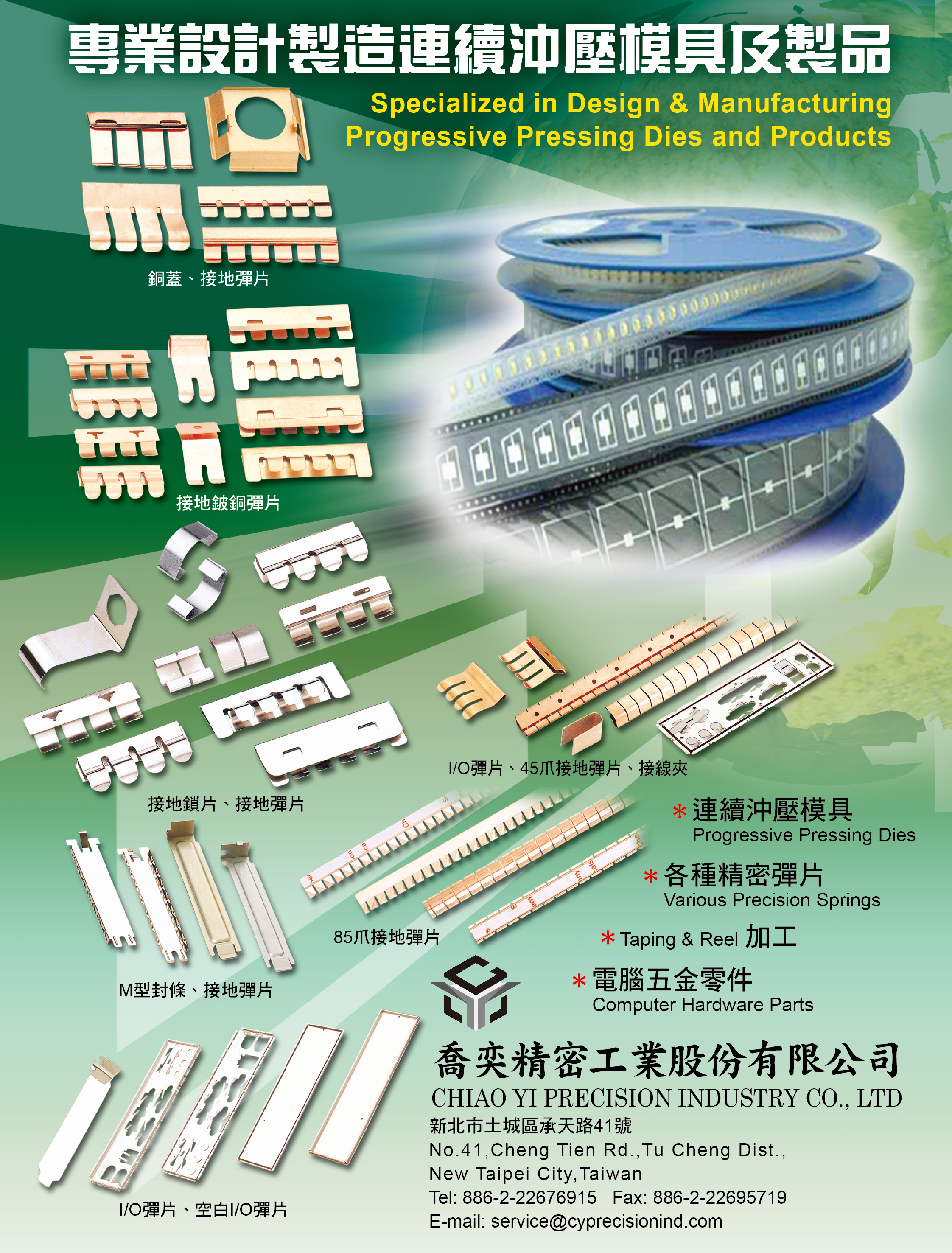 2023 Taiwan Mold & Molding Products