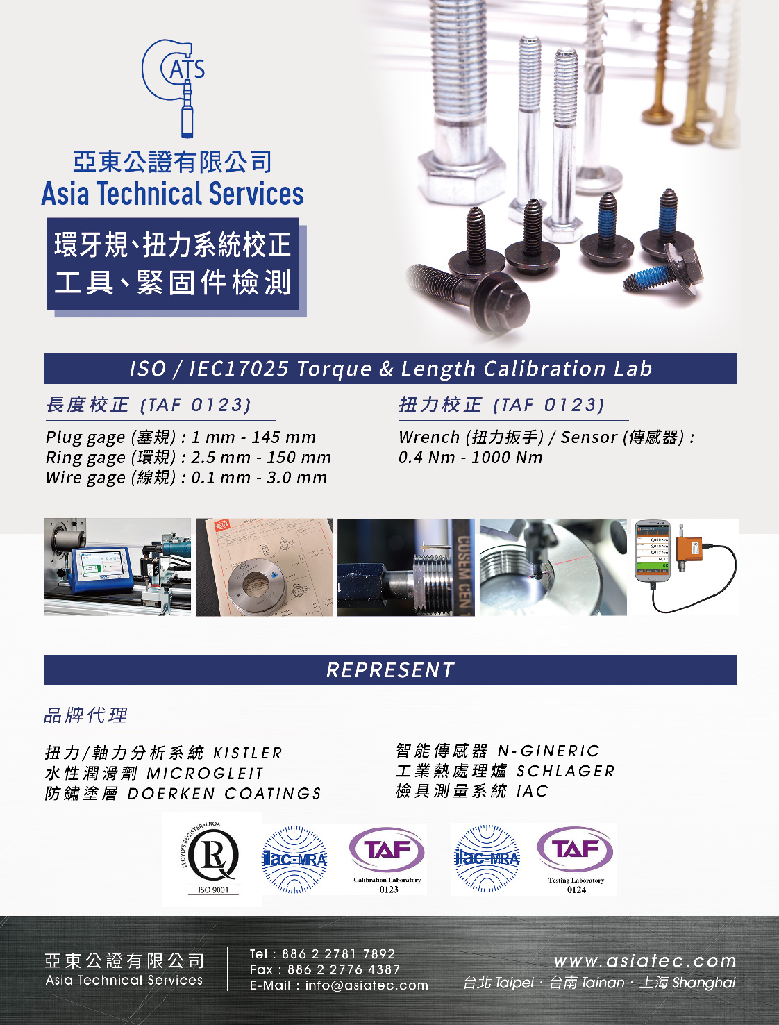 2021台灣車輛&工具機總覽廣告刊頁