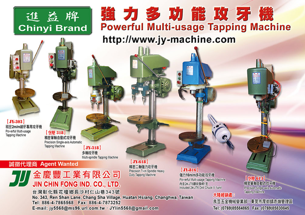 2024 Taiwan Machine Tools Directory