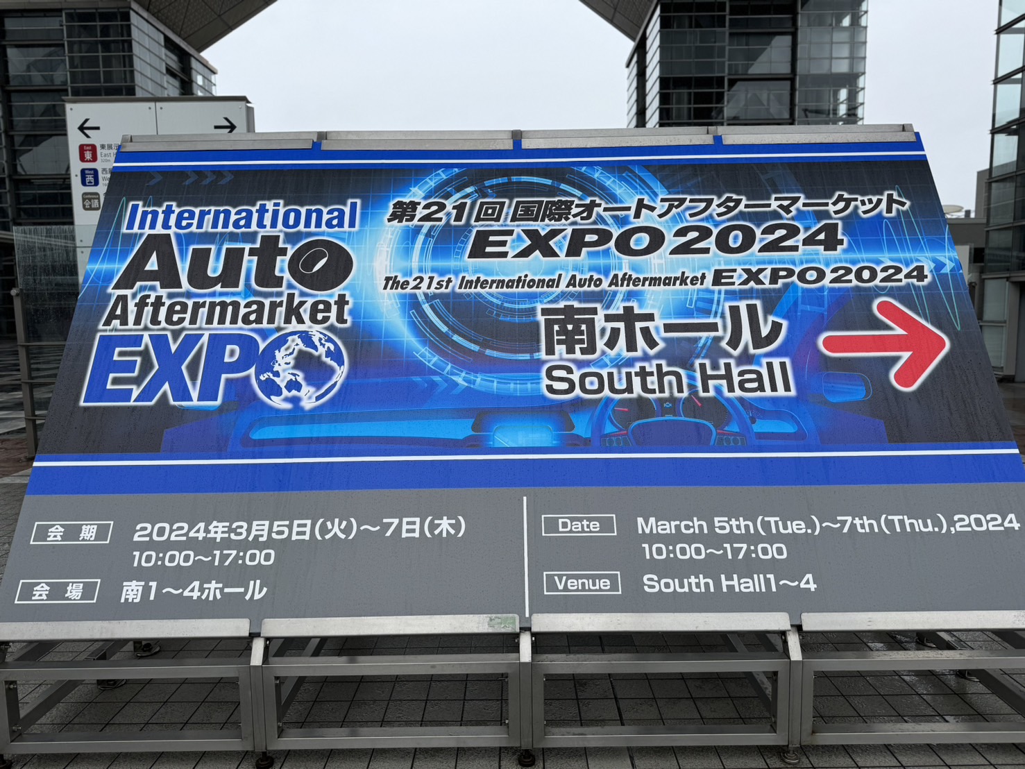 2024 International Auto Aftermarket EXPO
